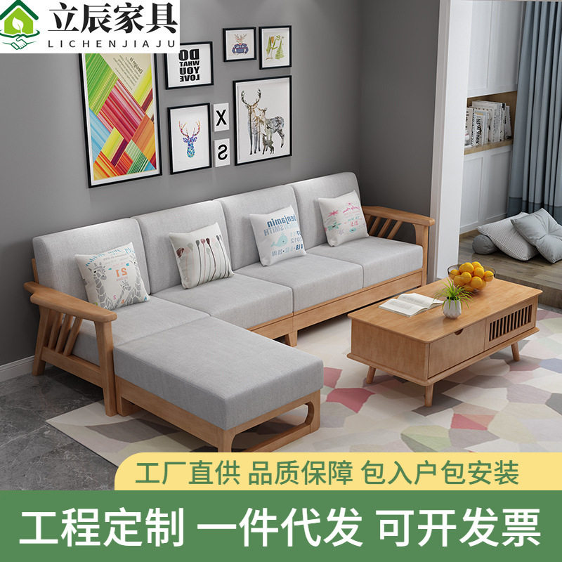 北欧全实木沙发转角贵妃现代简约小户型家用客厅家具组合工厂批发