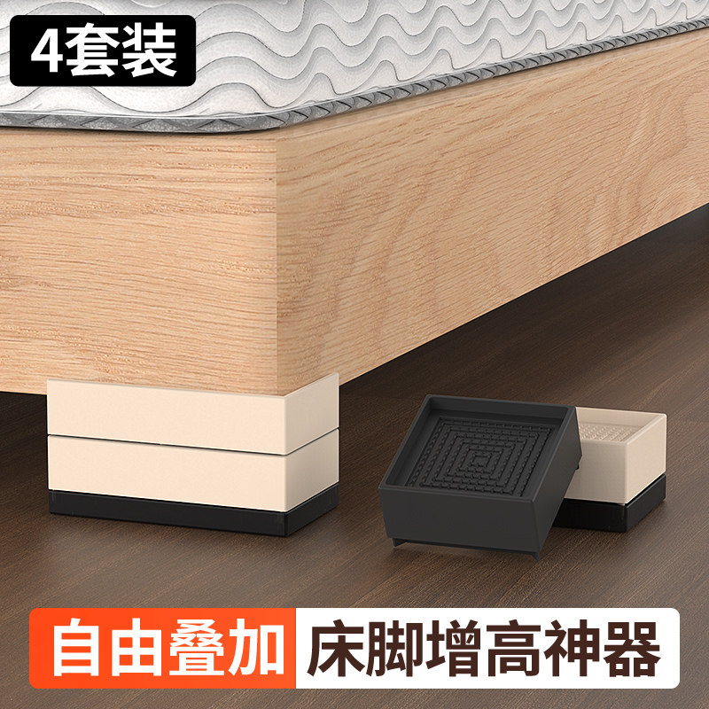 增高脚垫床腿沙发桌角通用