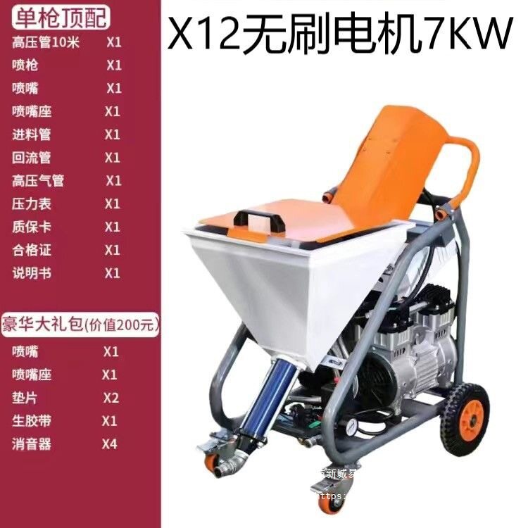 多功能真石漆喷涂一体机防火防水