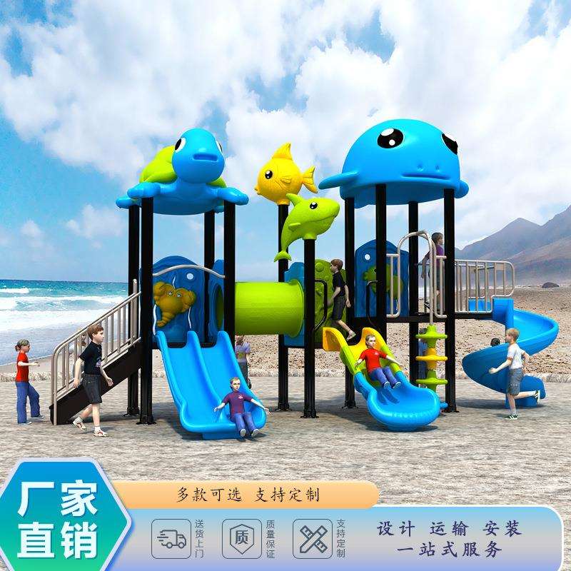 幼儿园小区滑滑梯公园户外游乐设备大型室外儿童塑料滑梯秋千组合