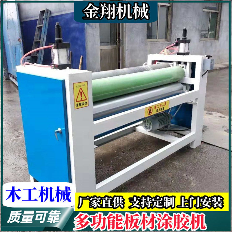 四辊防火门板双面涂胶机气动定位胶量外墙保温铝粉蜂窝板过胶机