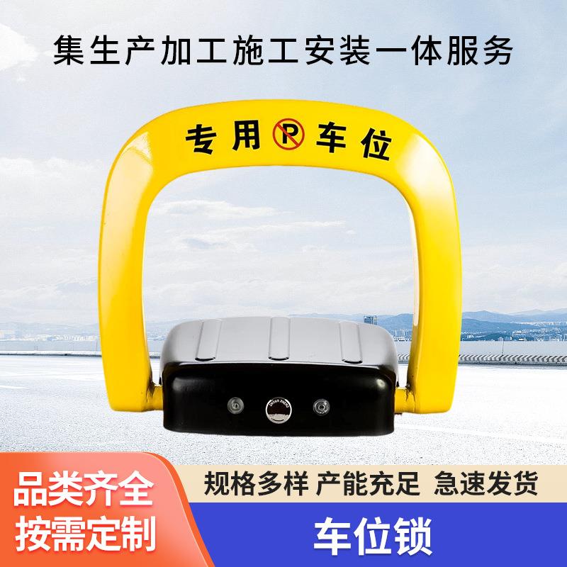 车库私人车位地锁车位锁防撞抗压折叠锁固定停车桩车库停车位锁