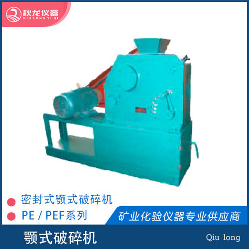 秋龙仪器颚式破碎机PE60*100