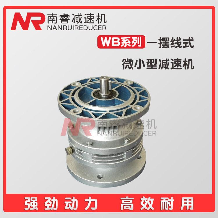 WB85针轮减速机配WB100-17-0.55KW微型摆线减速器立式法兰铝壳