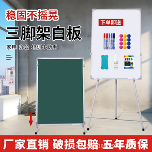 三脚白板写字板支架式可升降折叠磁性双面小黑板家用儿童画板立式