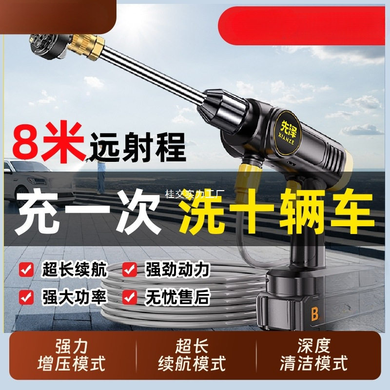 无线洗车机高压水枪家用便携充电式锂电清洗机工具打药抢洗车神器