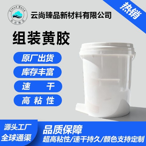 家具厂木工黄胶快干高粘