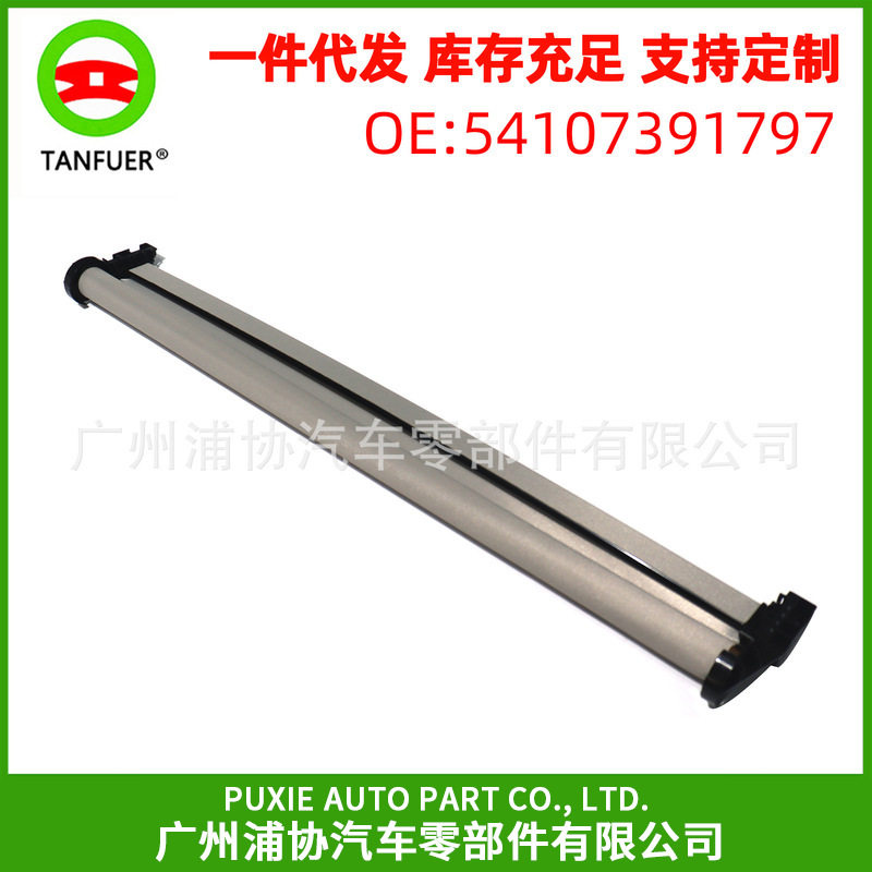 汽车天窗遮阳卷帘 适用于宝马X1 F49 54107391797 灰色天窗卷帘