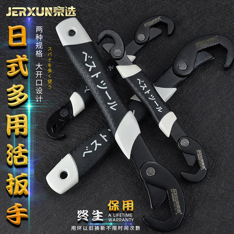 京选多用扳手多功能活口扳手勾型两用活扳子管钳活扳手管子钳