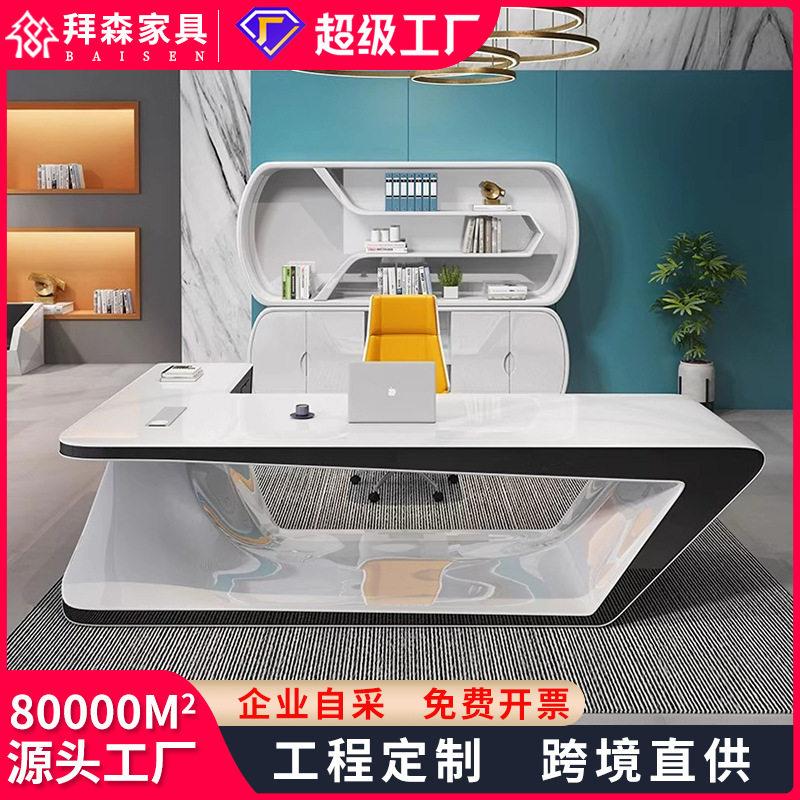 烤漆办公桌简约现代老板桌轻奢总裁桌科技感经理桌大班台桌椅组合