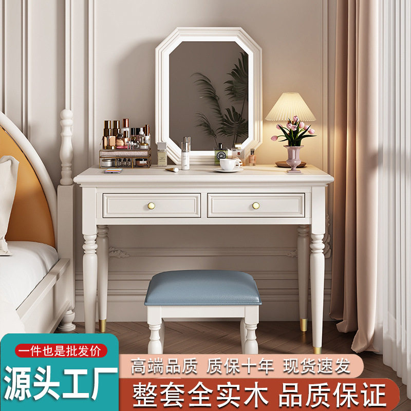 法式复古小户型梳妆台收纳