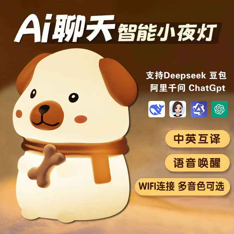 AI声控硅胶拍拍小夜灯伴睡