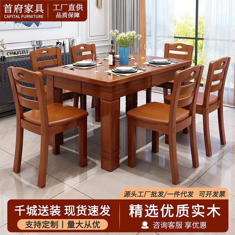 中式长方形实木餐桌中小户型家用餐桌椅组合长方形西餐桌餐台直销