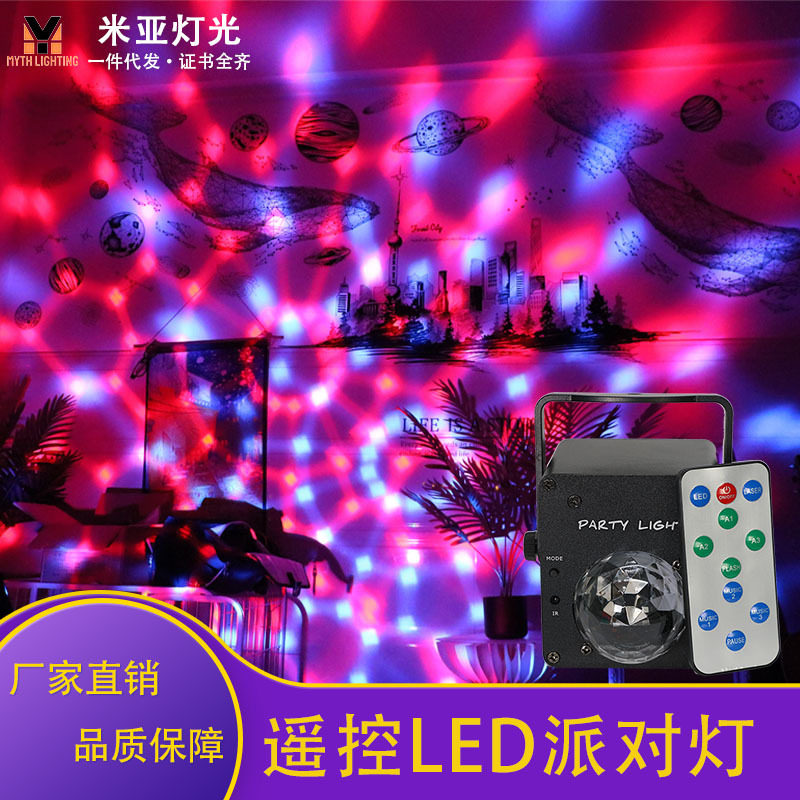 声控派对灯带遥控灯光DJ炫酷灯光KTV小型灯光厂家氛围灯