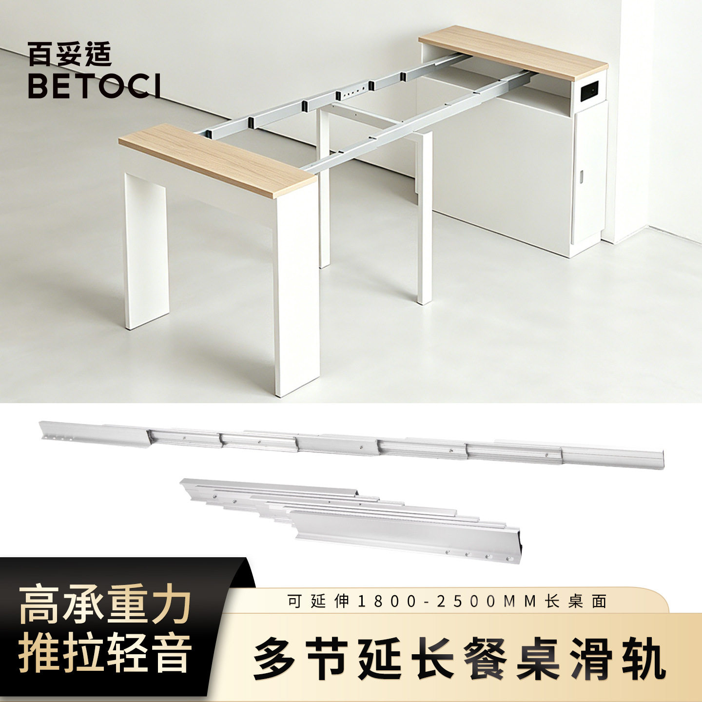 隐藏式折叠桌导轨多功能伸缩多节平推折叠五金配件橱柜餐桌滑轨