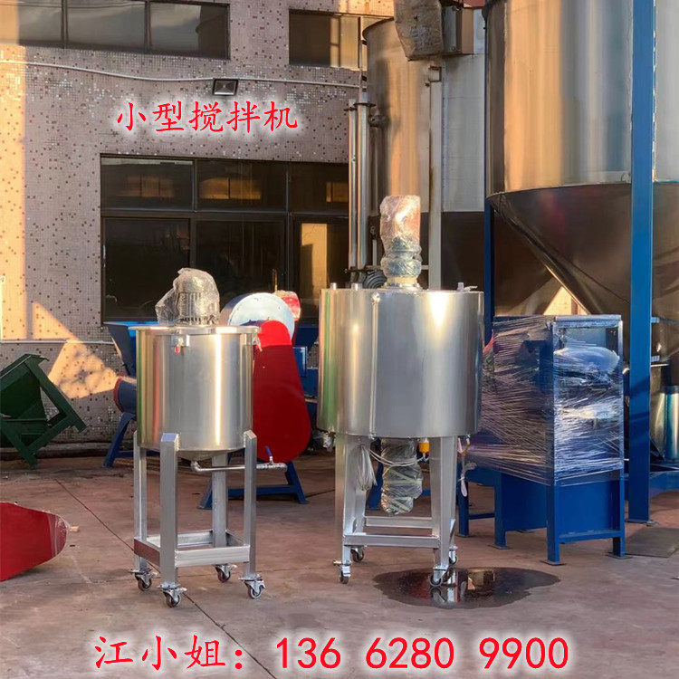 50100KG小型液体搅拌机三层叶片搅拌低速化工液体搅拌机厂家