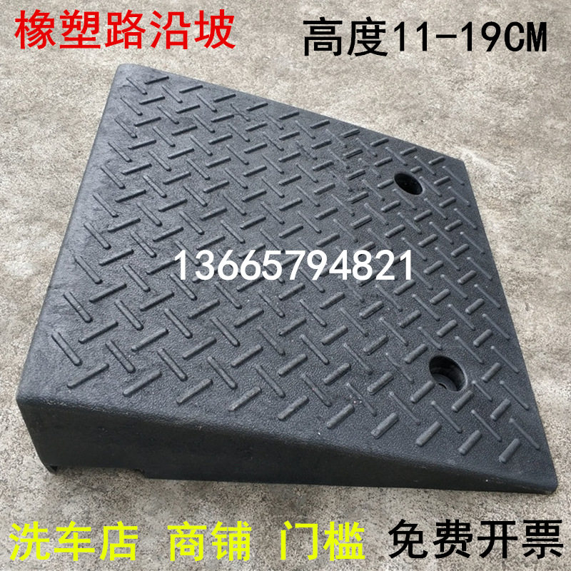 11-12-13厘米台阶垫斜坡垫摩托车过门槛架家用纺绊倒马路牙子橡塑