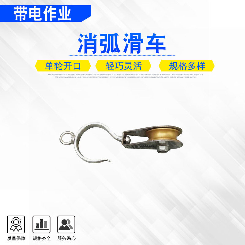 铝合金踏板滑子带电作业线路放线滑轮电力施工消弧滑车