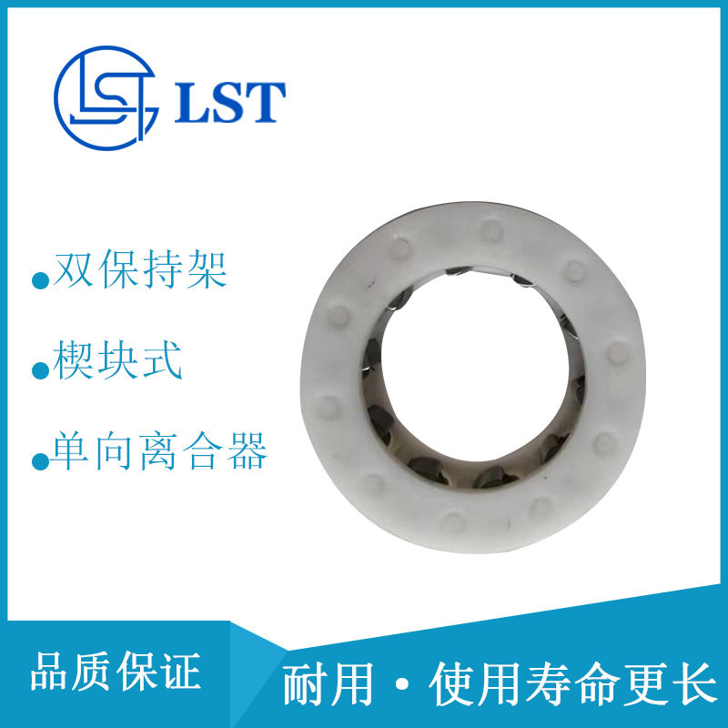 楔块式尼龙保持架单向离合器FF30/10H纺织机械用DC304817逆止器