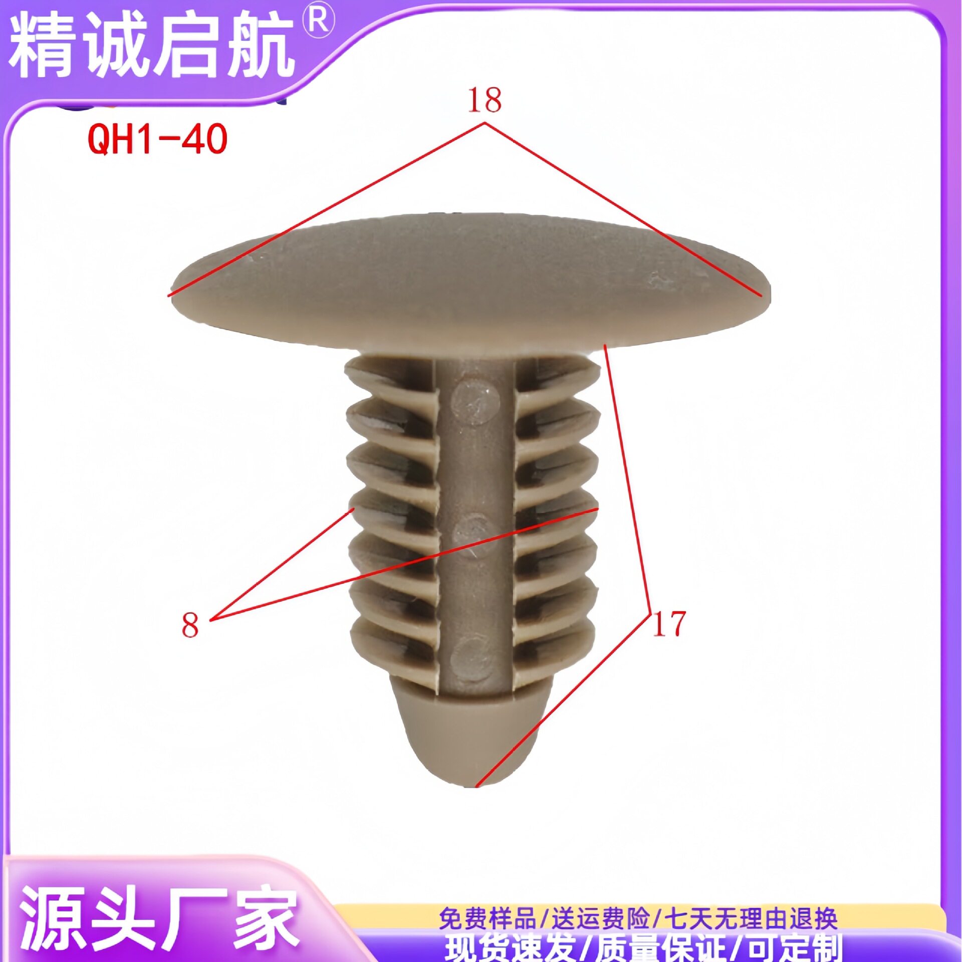 通用型塑料卡扣 汽车顶蓬顶棚卡扣 圣诞树铆钉 汽车铆钉 固定卡子