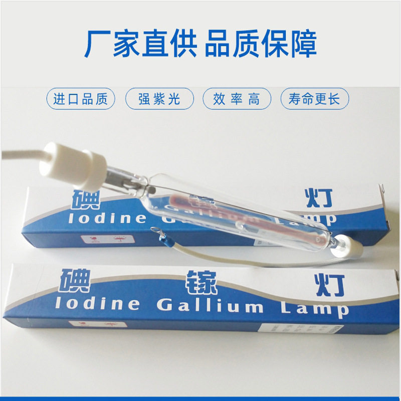 碘镓灯进口品质1KW-5KW紫外线UV晒版灯晒版曝光机用原厂曝光灯管