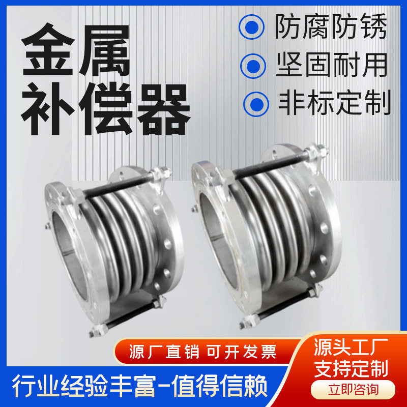 金属波纹补偿器304耐高温高压法兰焊接加厚膨胀节四氟金属补偿器