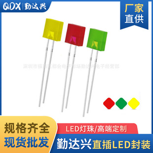 led灯珠 7mm红发红灯蓝灯黄灯绿灯指示灯直插式 方形LED277方形2