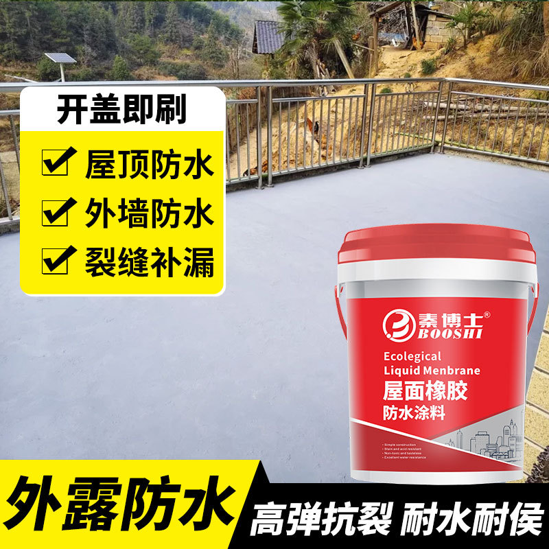 广州屋面专用防水涂料彩钢瓦钢板铁皮房屋顶补漏翻新专用防水涂料
