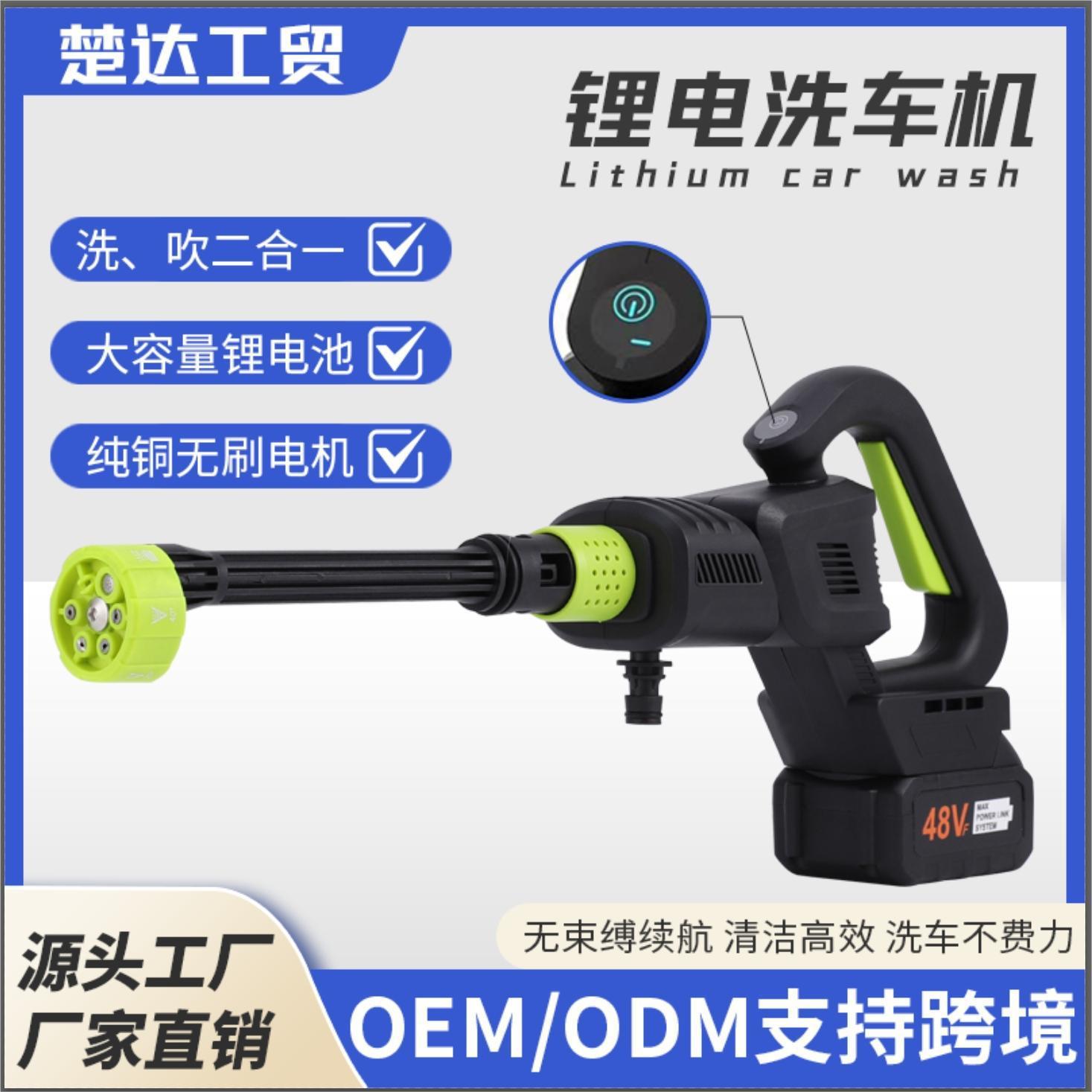 无刷锂电无线高压家用洗车机