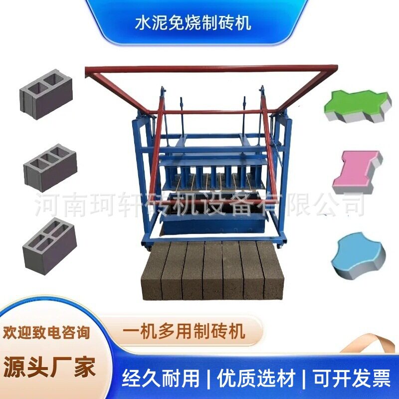 厂家直供手动免烧实心砖机
