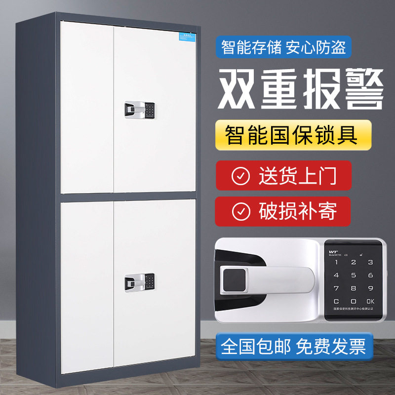 宇威加厚电子保密柜文件柜带指纹密码锁凭证资料档案铁皮柜矮柜