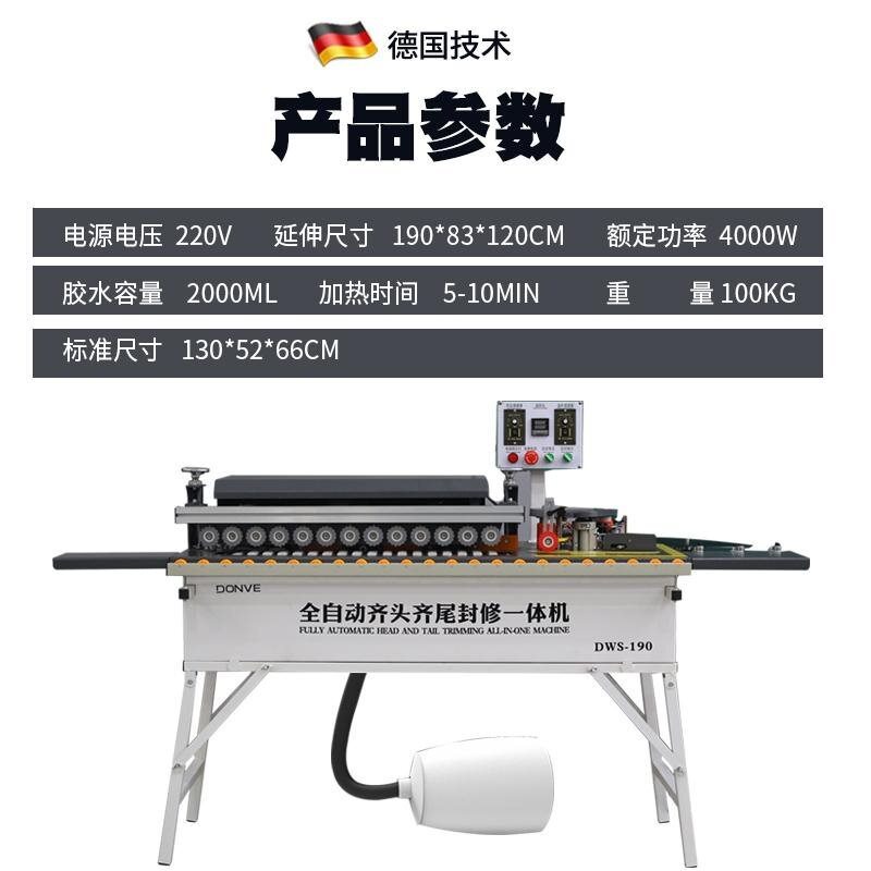 友德微型全自动封边修一体机