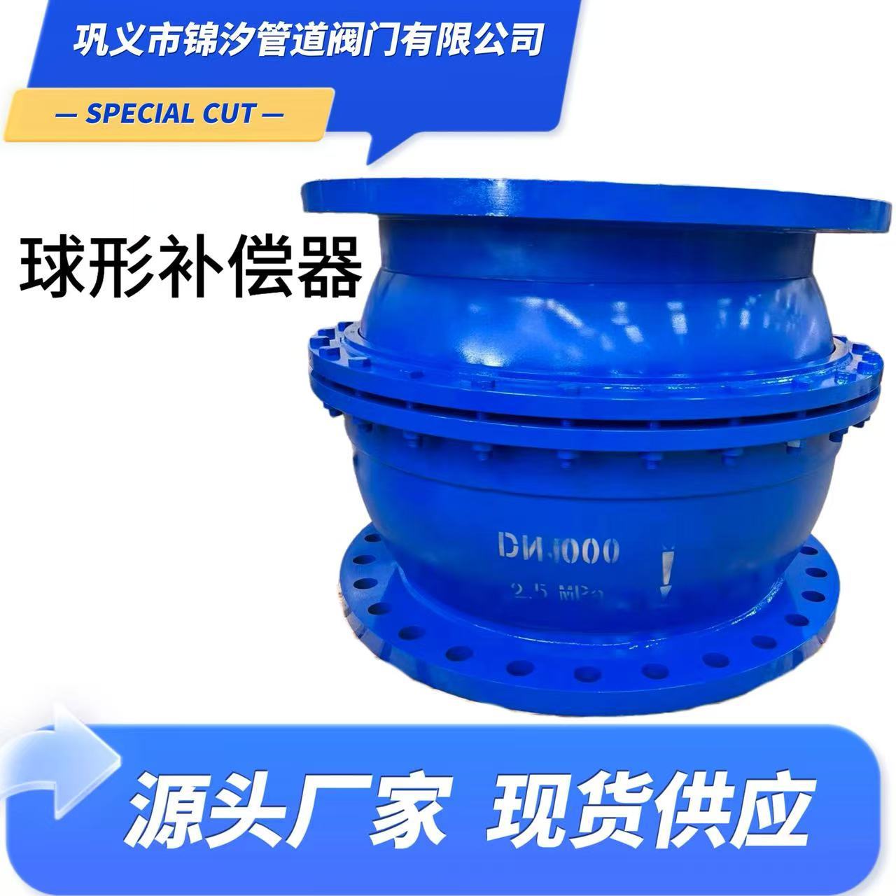 锦汐管道蒸汽热力补偿接头