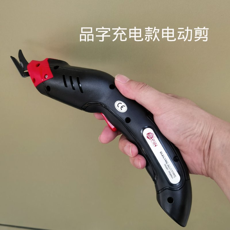 品字电动剪 服装电动剪刀裁布电剪手持式充电裁剪机 带备用刀头