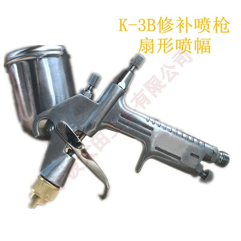K-3B扇形喷幅 F-2小型修补喷漆枪