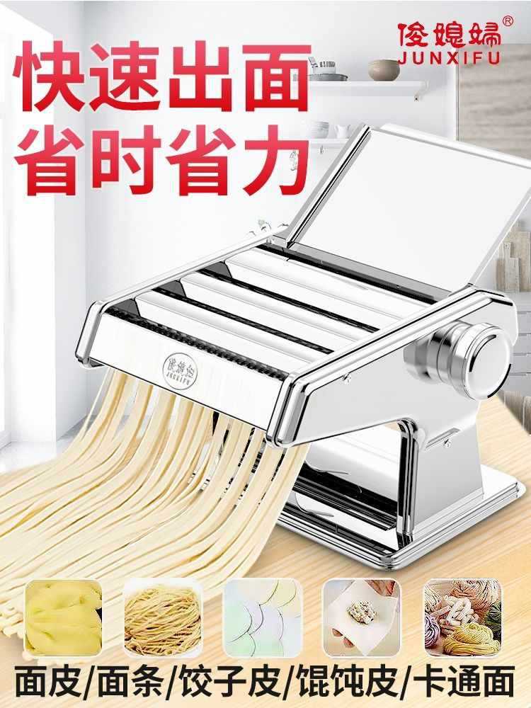 ?压面机家用面条机手动多功能小型不锈钢擀面机饺子馄饨皮