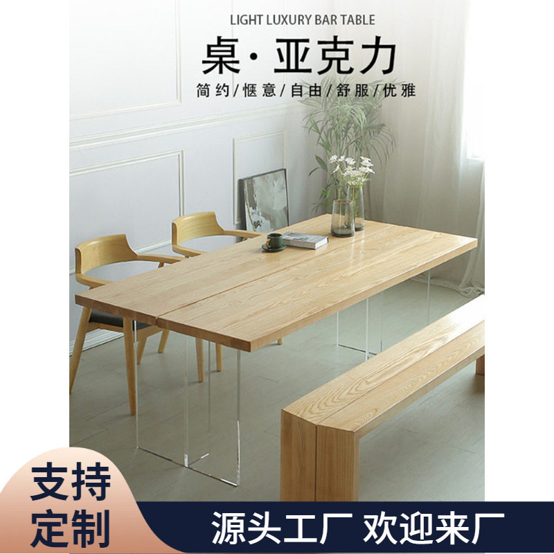 北欧极简实木书桌亚克力办公桌悬浮岛台设计师长桌创意工作台餐桌