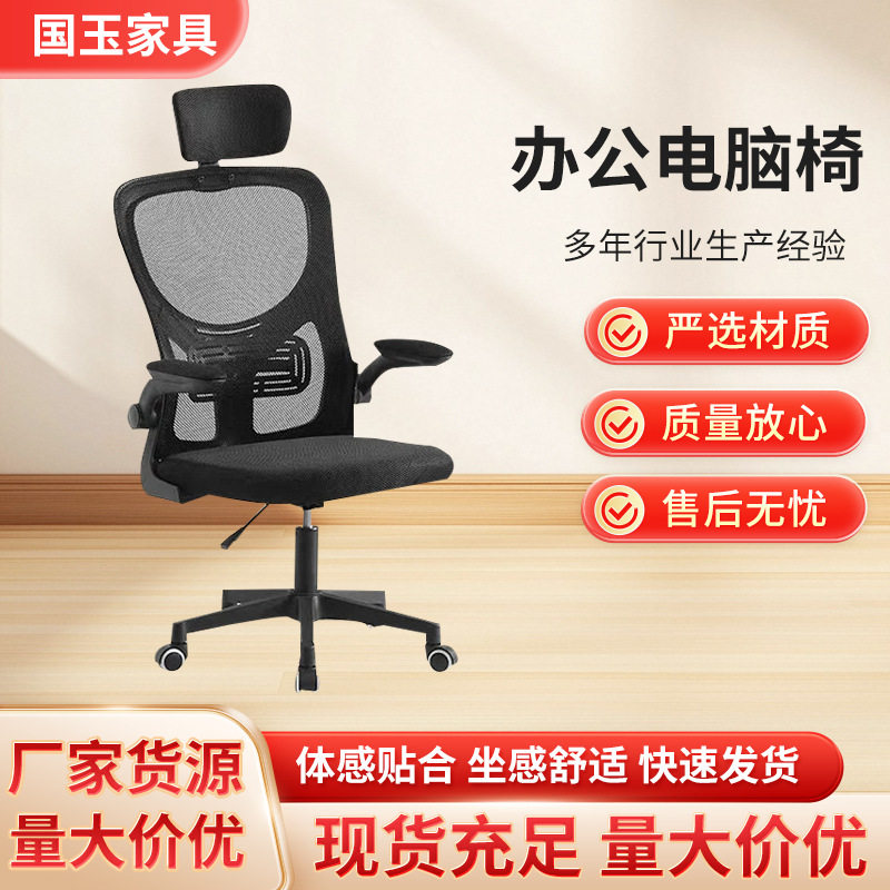 电脑椅家用办公椅学习转椅办公室可升降靠背椅子人体工学职工椅