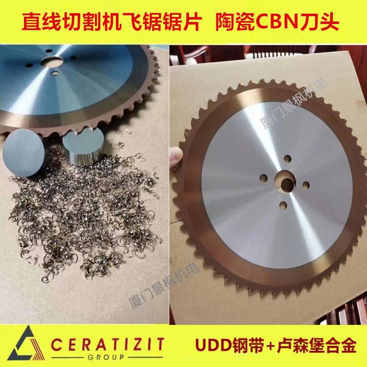 直线进给锯片大型切铁冷锯机飞锯锯片550*3.9*70*140T带合金涂层