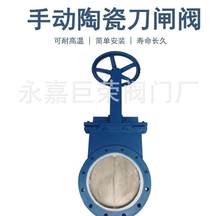 手动陶瓷刀闸阀PZ73TC-25C耐磨不锈钢铸钢材质灰渣用抗节流