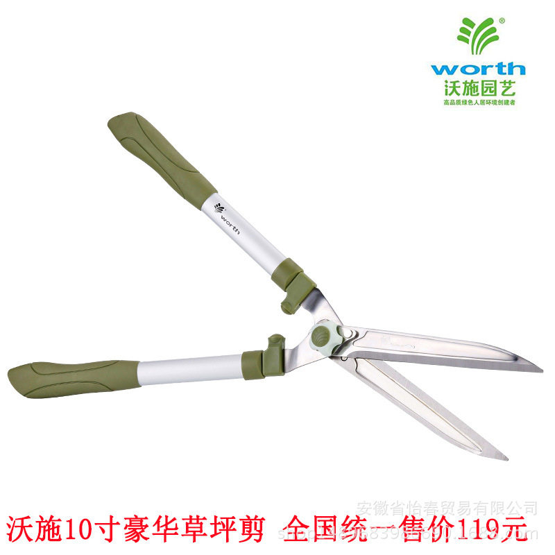 沃施不锈钢草坪剪修枝剪果树剪子园林剪刀剪草绿篱剪刀