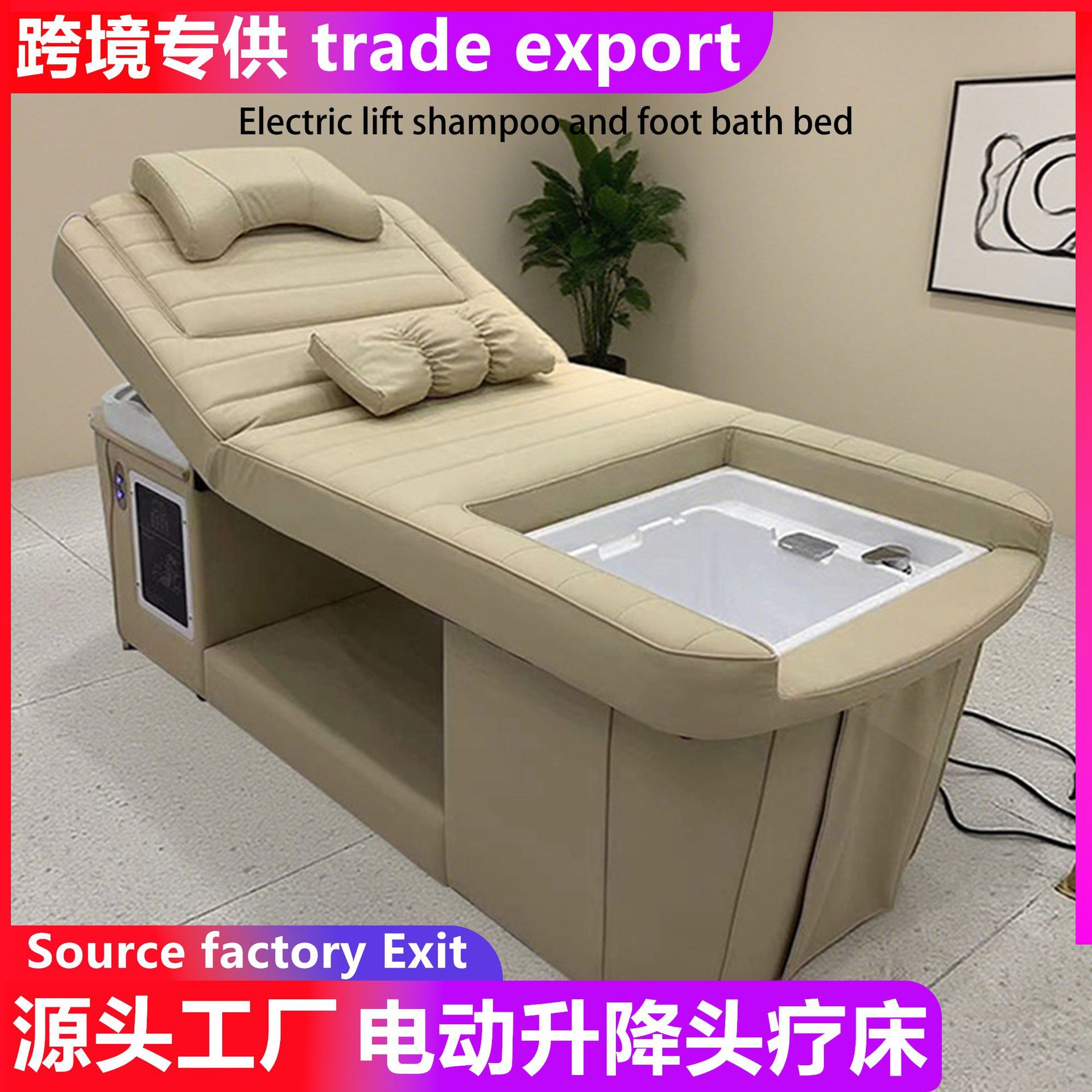电动升降水循环头疗足疗洗头床
