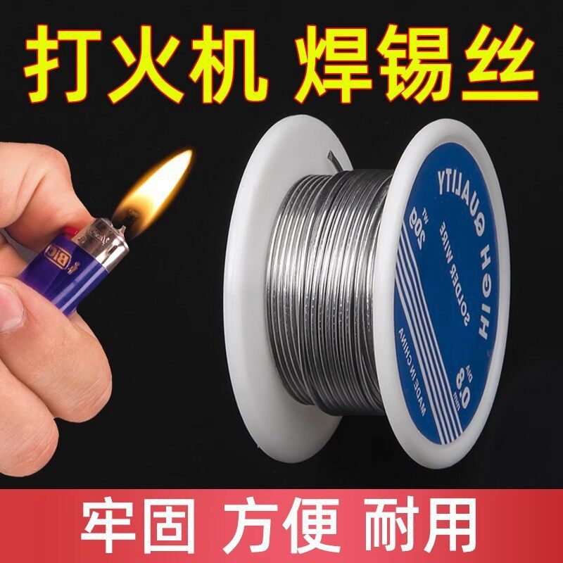 焊锡丝高纯度松香芯低温有铅锡丝免洗焊接批发500g1000g焊锡丝批