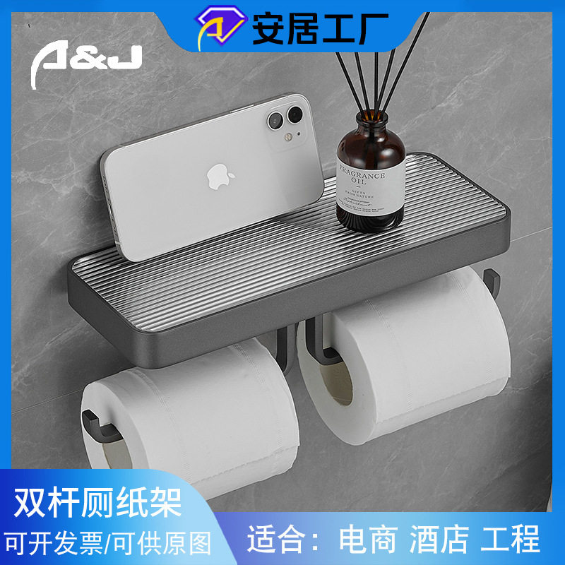 轻奢枪灰免打孔亚克力厕纸架