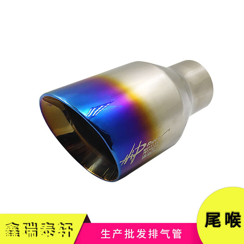 厂家直销 63*101通用双层不锈钢消声器焊接镀半蓝汽车排气管尾喉