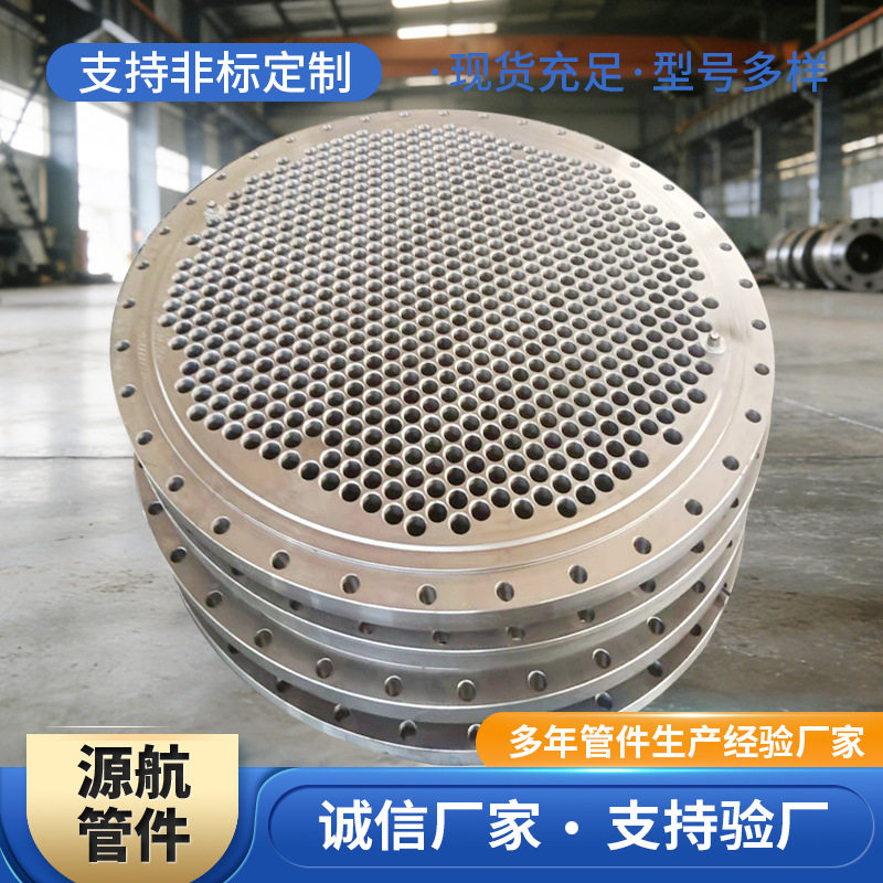 源航管件生产304不锈钢法兰管板大口径换热器配件压力容器法兰面