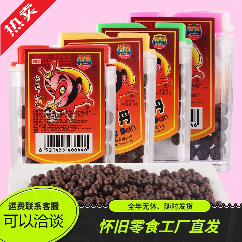 猴王丹经典零食8090后的回忆小吃老鼠屎话华华中华丹整箱直销