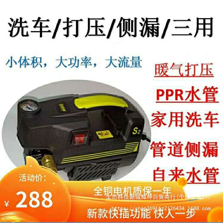 S2手提电动试压泵测漏洗车两用