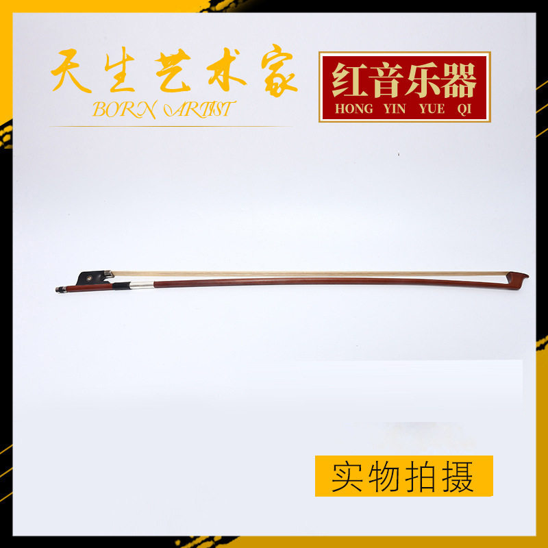 供应乐器配件大提琴弓杆大提琴弓150弓身直挺音乐入门苏木材质