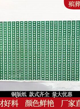 【绿色砖纸铜版纸】殡葬大全纸砖门窗纸瓦纸铜板纸100张房子材料